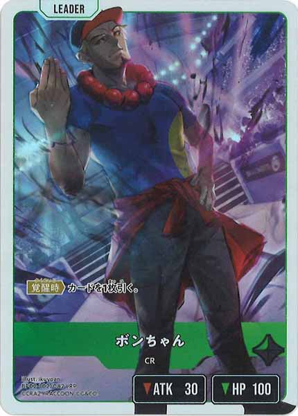 [BP-02]ボンちゃん【LRP】BP02-102/082