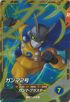[DB_SDV11]ガンマ2号【R】SDV11-064