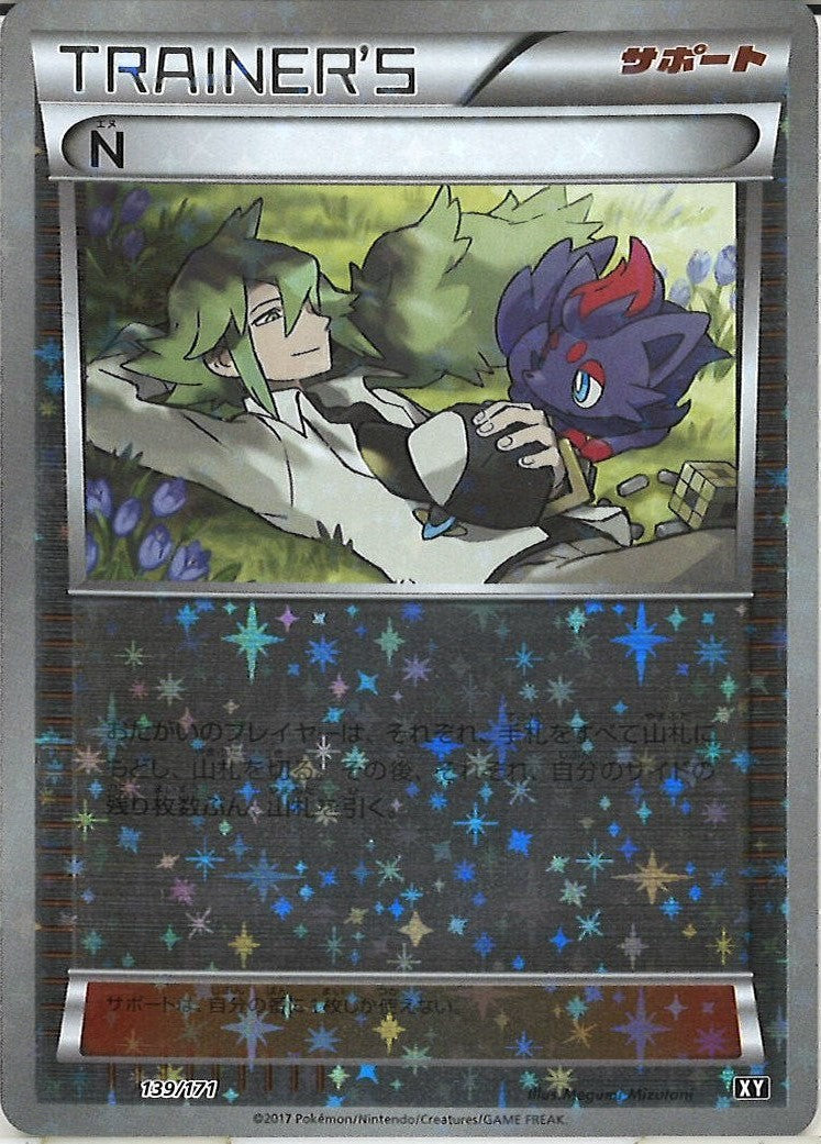 N(139/171)BESTXY