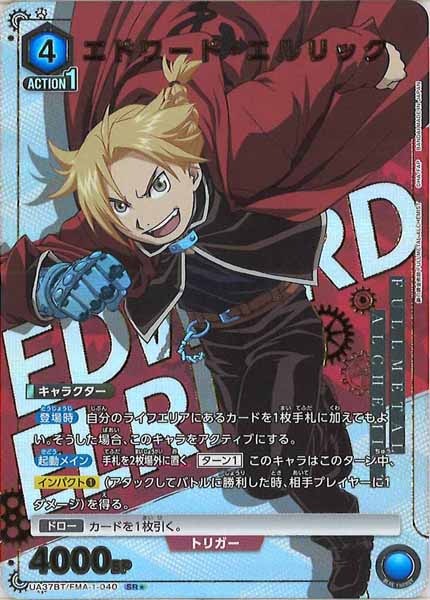 [UA37-BT]エドワード・エルリック(パラレル★)【SR】UA37BT/FMA-1-040