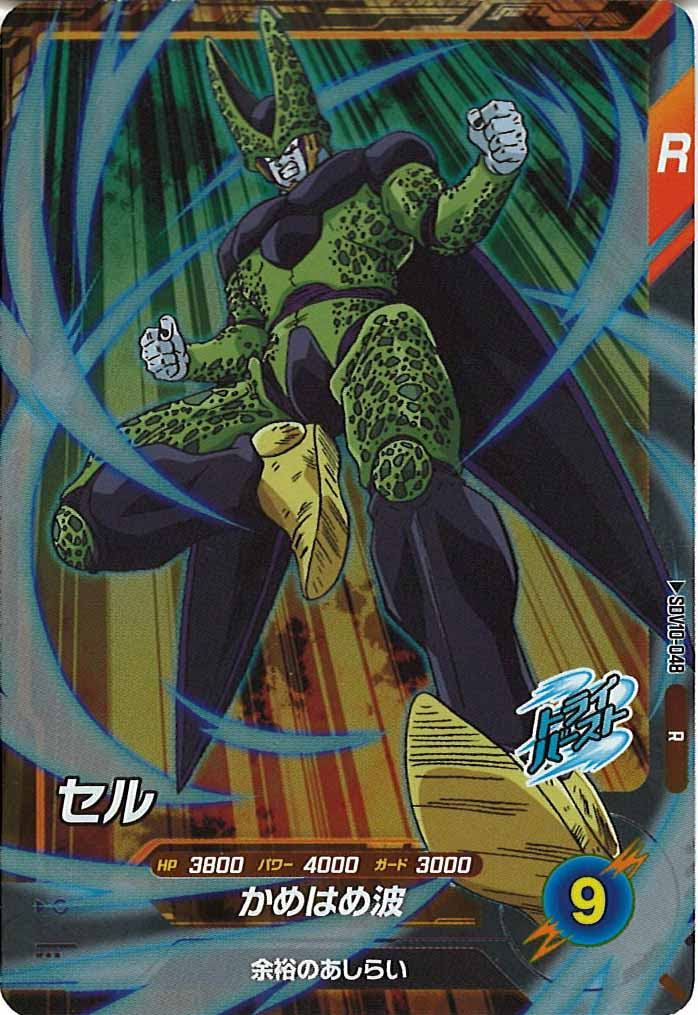 [DB_SDV10]セル【R】SDV10-048