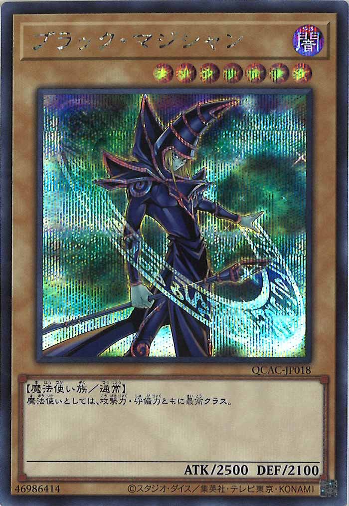 [QCAC]ブラック・マジシャン（背景緑イラスト）(シークレットレア)QCAC-JP018