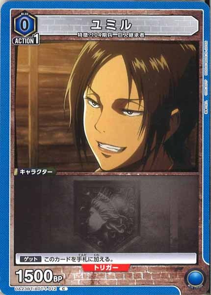 [UA23-BT]ユミル【C】UA23BT/AOT-1-012