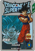 [DB_EX1]孫悟空【EXR】EX1-002