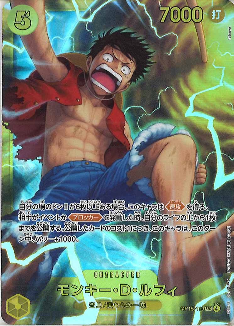 OP15]ブースターパック 神の島の冒険 - ワンピース /OnepieceCardGame