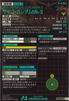 [UT04]サイコ・ガンダムMk-II【M】UT04-004