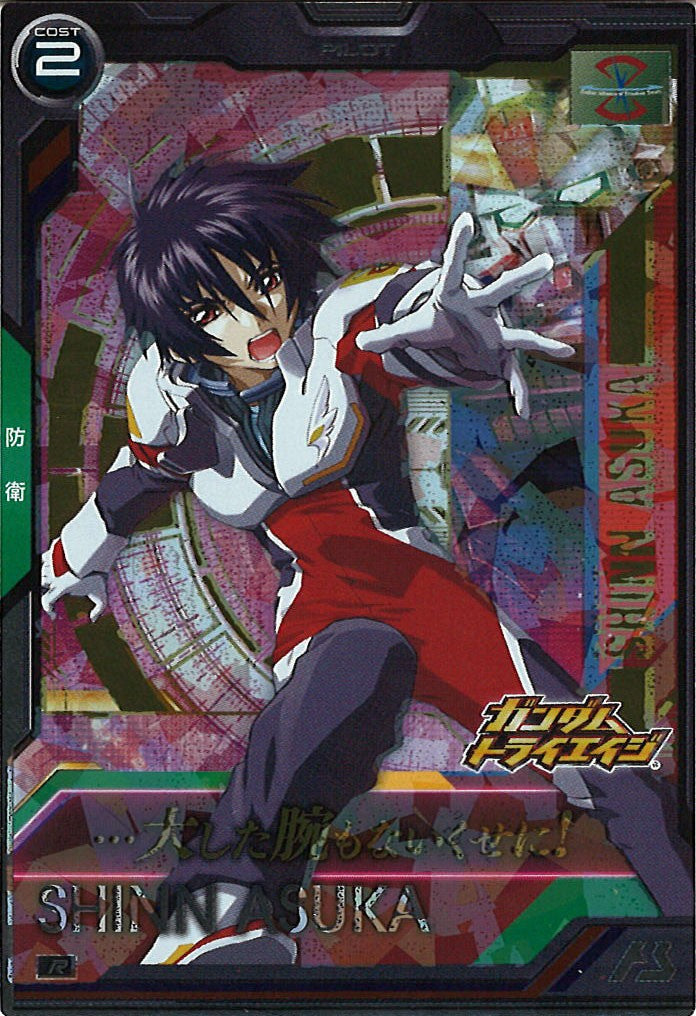 [BP06]シン・アスカ【R】BP06-022