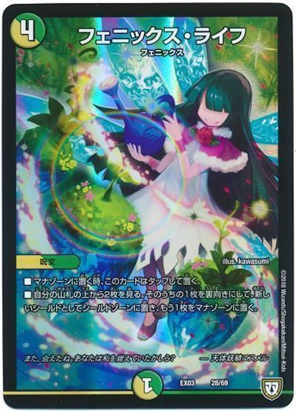 [DMEX-03]フェニックス・ライフ【P】28/69