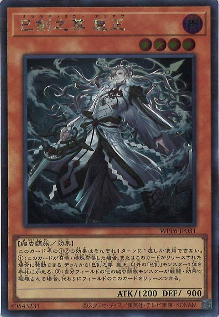 WORLD PREMIERE PACK 2025 - 遊戯王カード/YuGiOhTCG トレカ通販