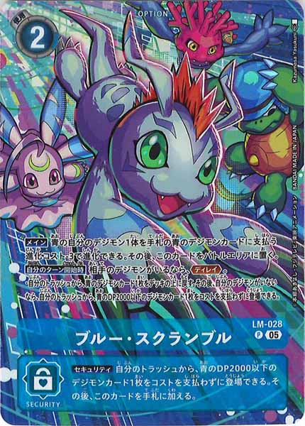 [ST-20]ブルー・スクランブル（パラレル）【P】LM-028(ゴマモンイラスト)