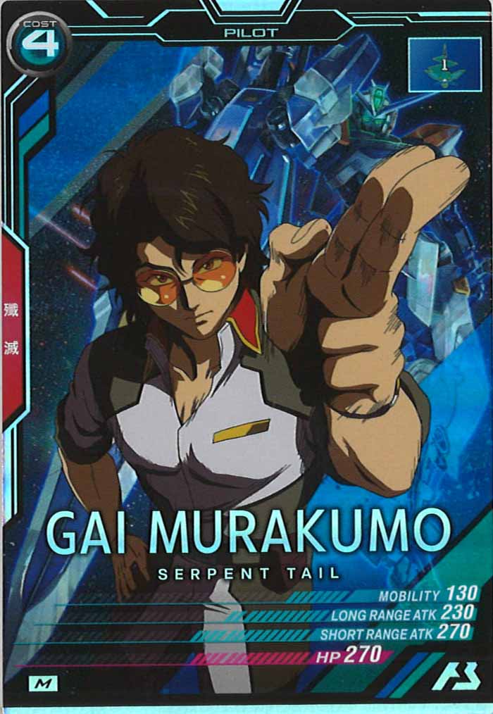 [LX04]叢雲劾【M】LX04-100