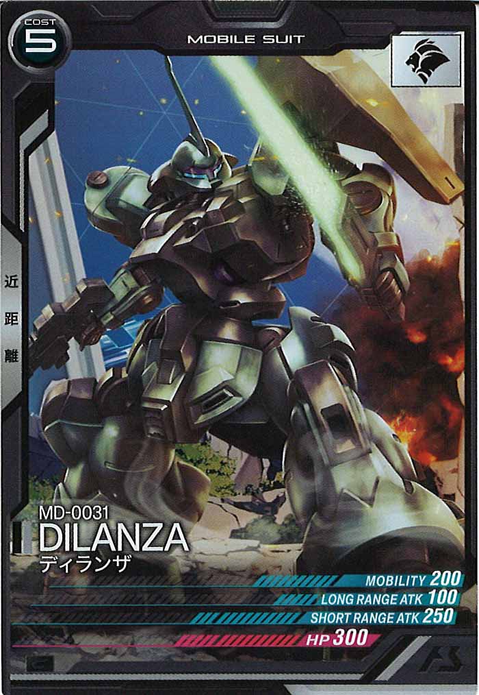 [UT05]ディランザ【C】UT05-035