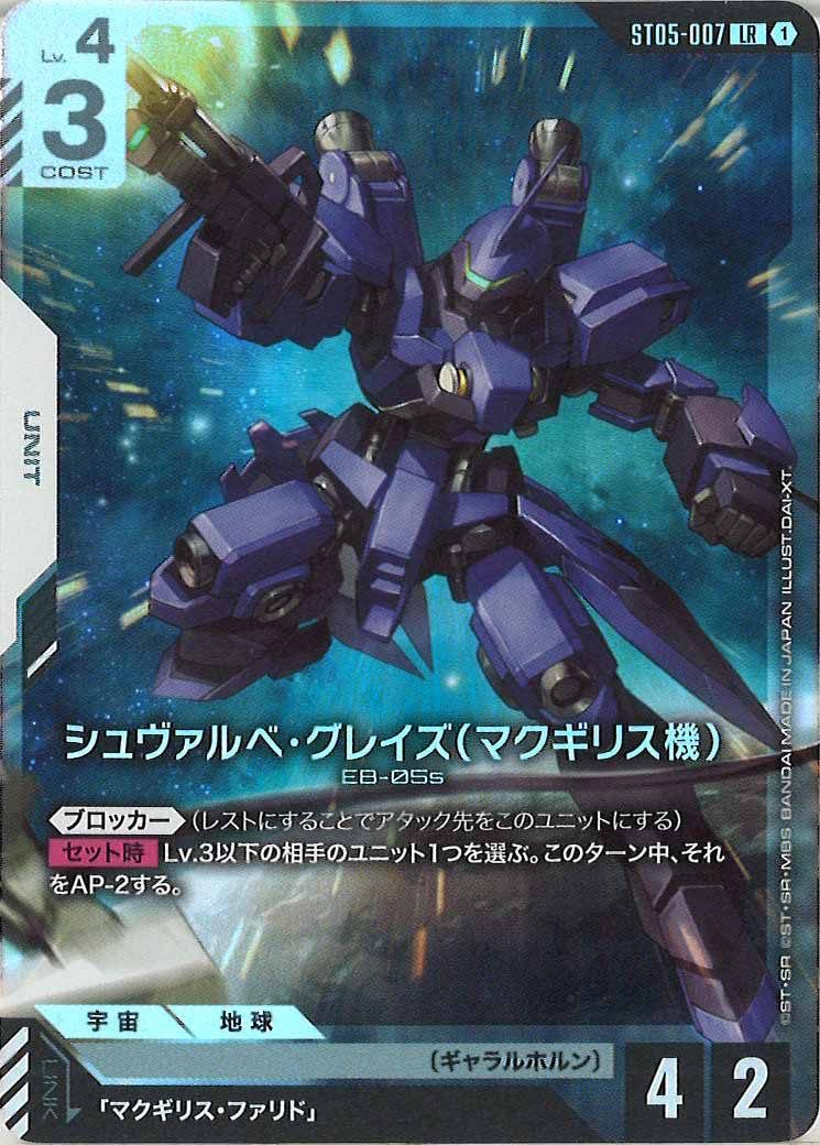PC01A]ガンダムアッセンブルセット -機動戦士ガンダム 鉄血の