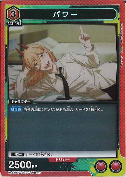 [UA53-BT]パワー【R】UA53BT/CSM-1-060