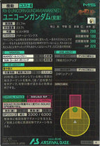 [FQ03]ユニコーンガンダム(覚醒)【R】FQ03-004