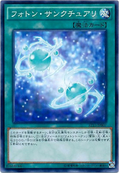 [AT13]フォトン・サンクチュアリ(ノーマル)AT13-JP007