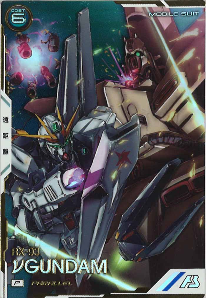 [UTB03]νガンダム(PARALLEL)【P】UTB03-001