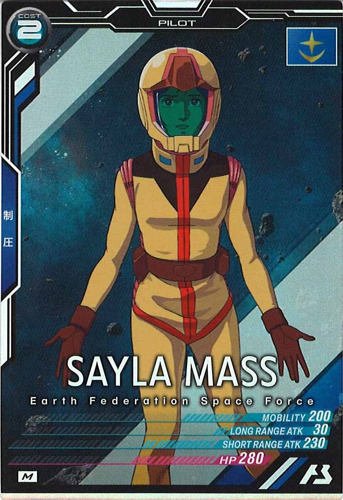 [FQ05]セイラ・マス【M】FQ05-044