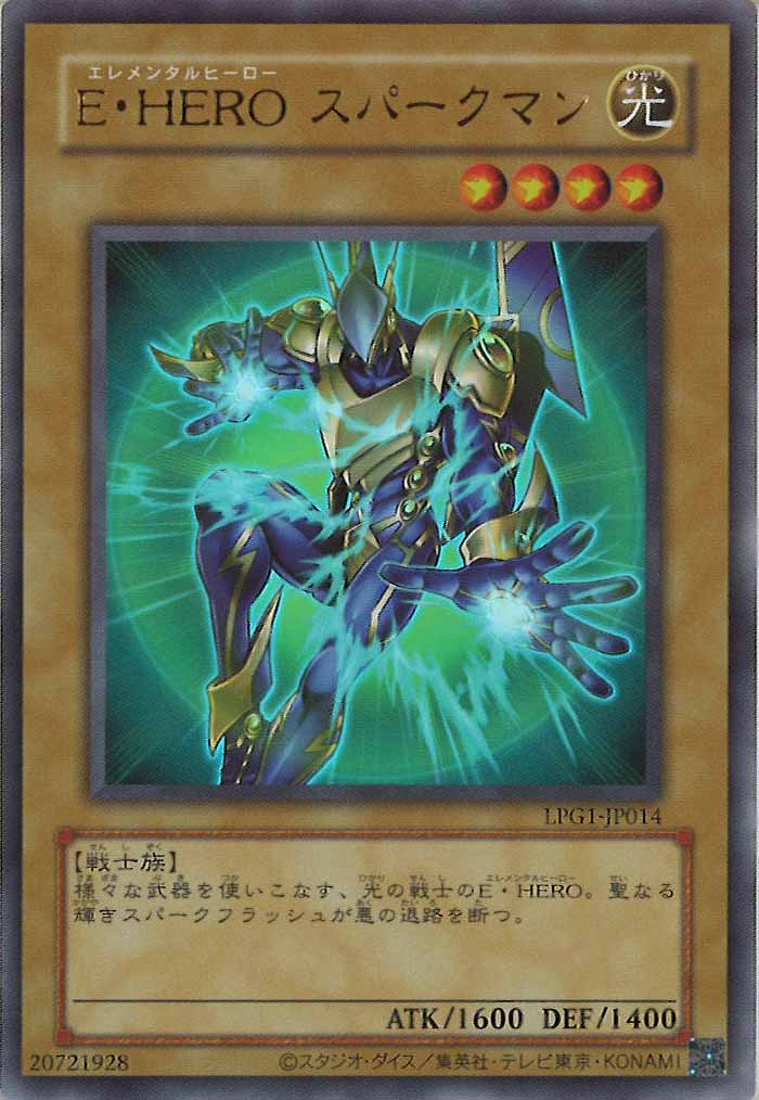 [LPG1]E・HERO スパークマン（旧デザイン）(ウルトラレア)LPG1-JP014