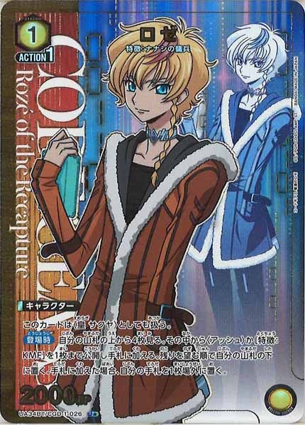 [UA34-BT]ロゼ(パラレル★)【U】UA34BT/CGD-1-026