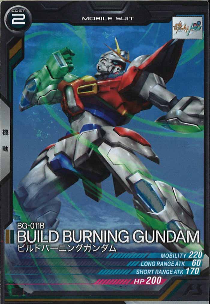 [LX04]ビルドバーニングガンダム【C】LX04-057