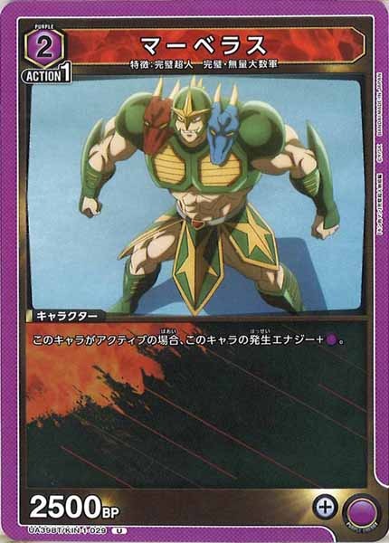 [UA39-BT]マーベラス【U】UA39BT/KIN-1-029