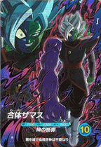 [DB_SDV11]合体ザマス【GDR】SDV11-045