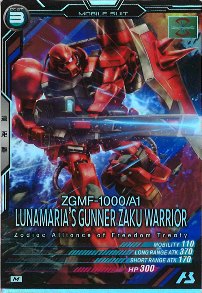 [LX04]ガナーザクウォーリア(ルナマリア・ホーク専用機)【M】LX04-043