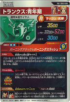 [DB_SDV5]トランクス:青年期【PUR】SDV5-PUR4