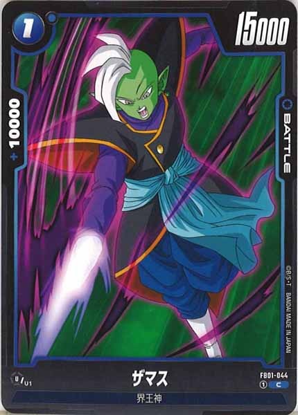 [FB01]ザマス【C】FB01-044