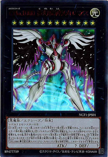 No.COMPLETE FILE -PIECE OF MEMORIES- - 遊戯王カード/YuGiOhTCG