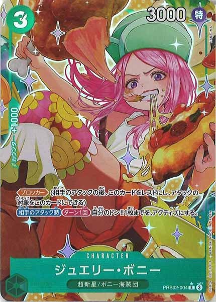 [OP_PRB-02]ジュエリー・ボニー(パラレル)【R】PRB02-004(illust:NAKAuMA)