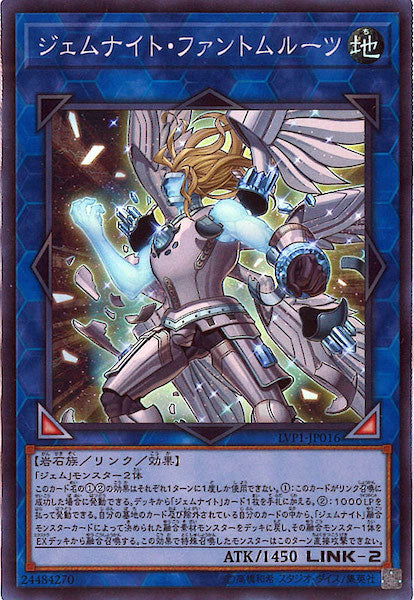 [LVP1]ジェムナイト・ファントムルーツ(スーパーレア)LVP1-JP016