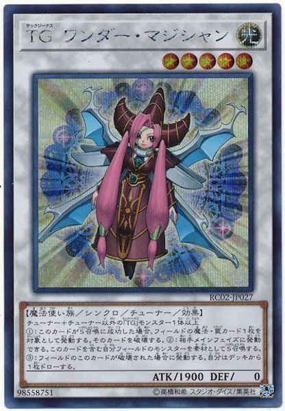 [RC02]TGワンダー・マジシャン(シークレットレア)RC02-JP027
