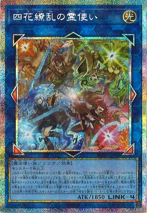 BLZD]四花繚乱の霊使い【プリズマティックシークレットレア】BLZD 