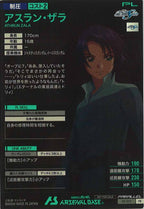 [PR]アスラン・ザラ(PARALLEL)【PR】PR-073