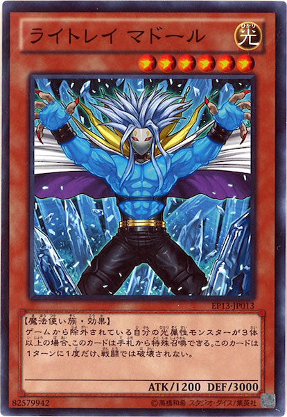[EP13]ライトレイマドール(ノーマル)EP13-JP013