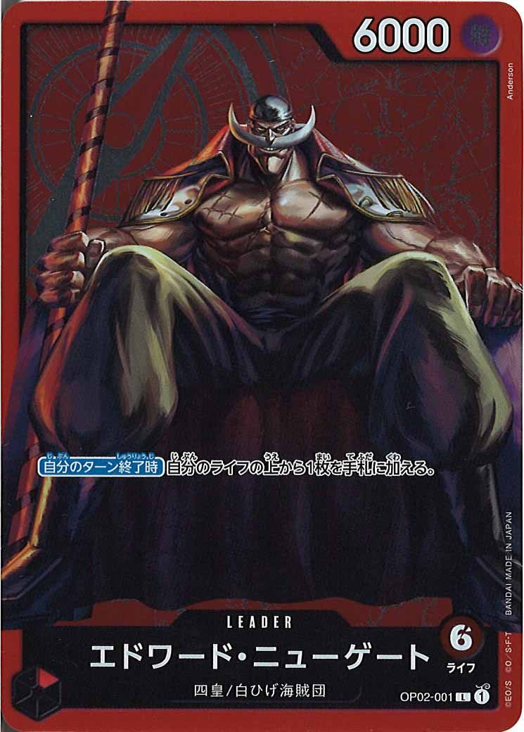 [OP_PROMO]エドワード・ニューゲート(パラレル)【L】OP02-001(illust.Anderson)