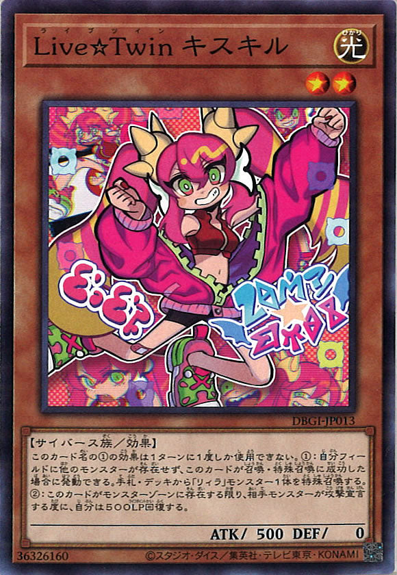 [DBGI]Ｌｉｖｅ☆Ｔｗｉｎ キスキル(ノーマル)DBGI-JP013