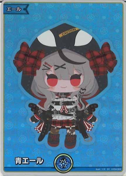 [hBP02]青エール(hBP02沙花叉クロヱ)【SY】hY04-002