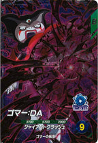[DB_SDV4]ゴマー:DA【GDR】SDV4-065