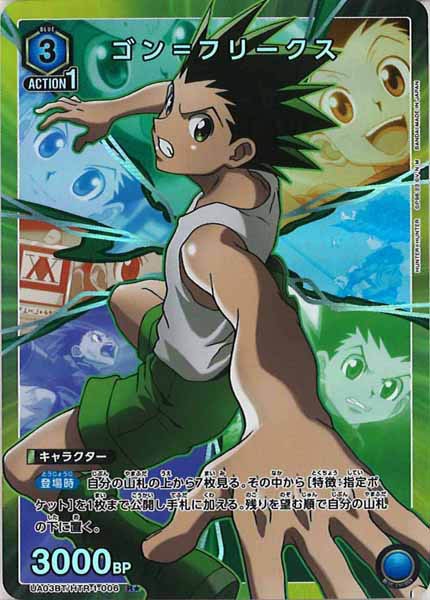 [UA03-BT]ゴン＝フリークス（パラレル★）【R】UA03BT/HTR-1-006