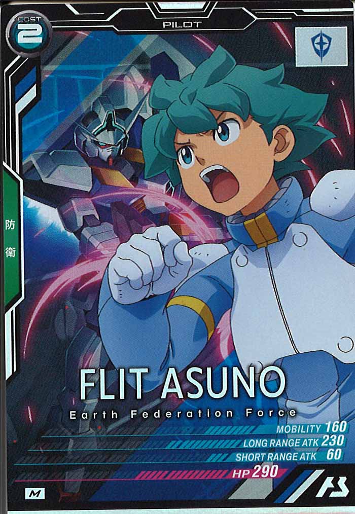 [FQB04]フリット・アスノ【M】FQB04-021