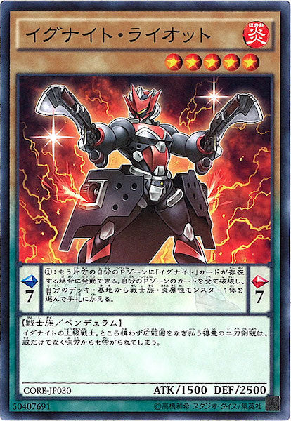 [CORE]イグナイト・ライオット(ノーマル)CORE-JP030