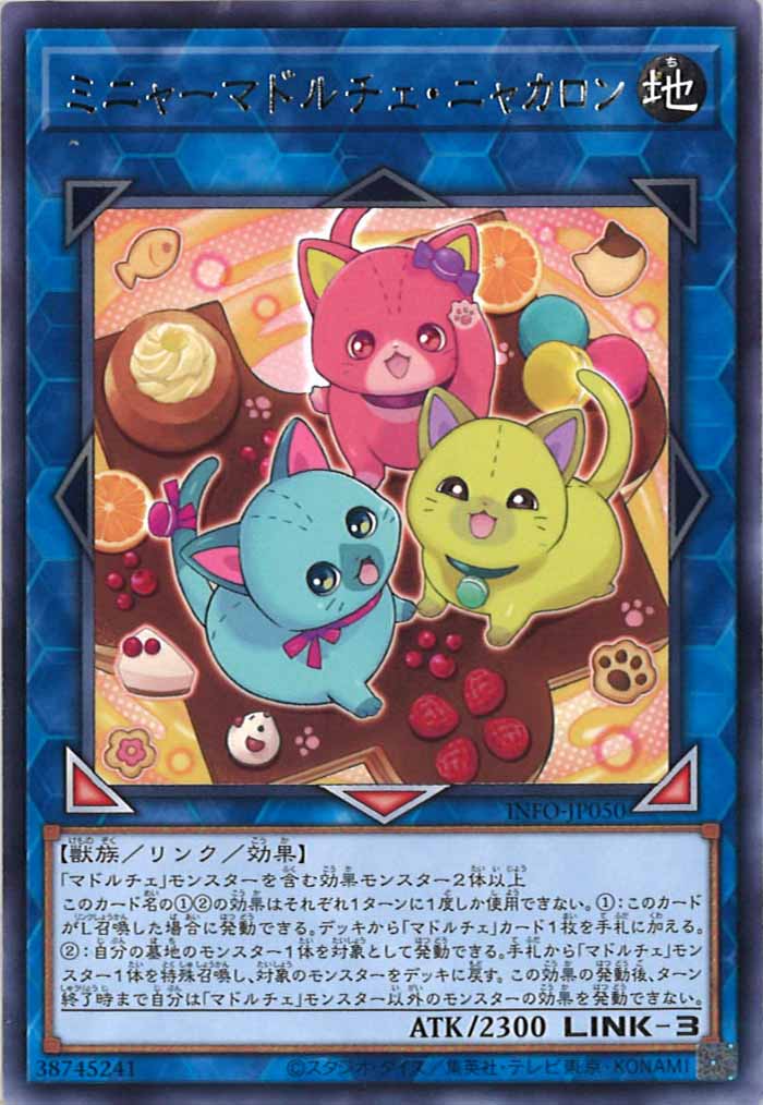 [YINFO]ミニャーマドルチェ・ニャカロン(レア)INFO-JP050