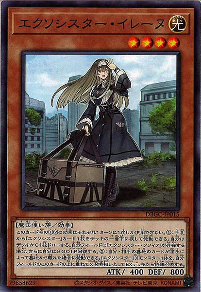 [DBGC]エクソシスター・イレーヌ(ノーマル)DBGC-JP015