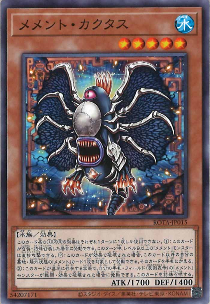 [ROTA]メメント・カクタス(ノーマル)ROTA-JP015