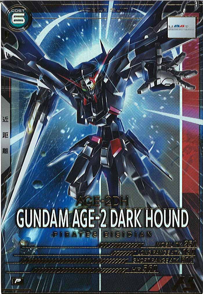 [FQB04]ガンダムAGE-2 ダークハウンド【P】FQB04-011