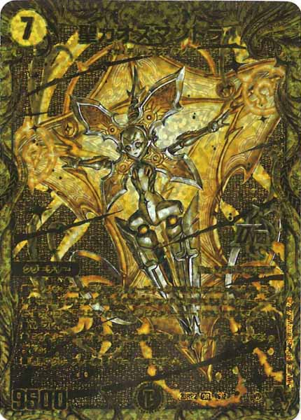 [DM23-RP2]聖カオスマントラ【SESPGR】1S/2