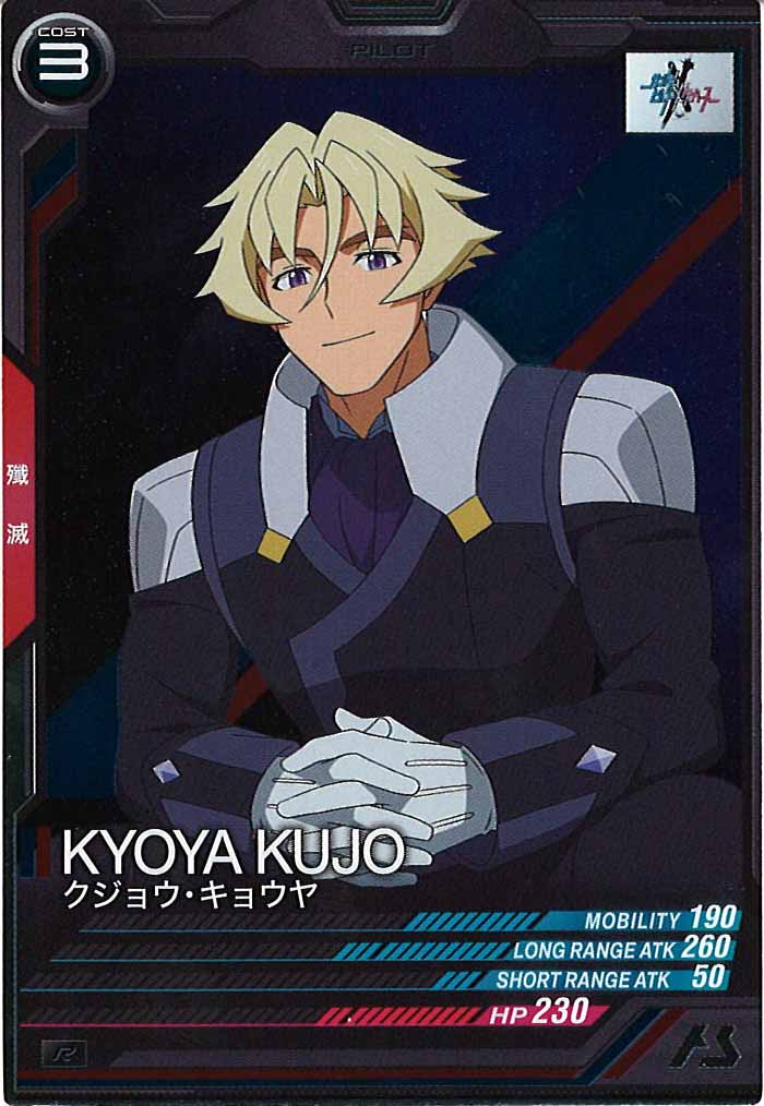 [FQB03]クジョウ・キョウヤ【R】FQB03-024